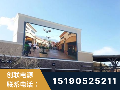 新乐-北京八达岭奥特莱斯显示屏项目
