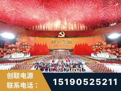 新乐-建党100周年文艺演出《伟大征程》项目