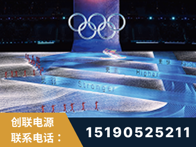 新乐-2022北京冬奥会